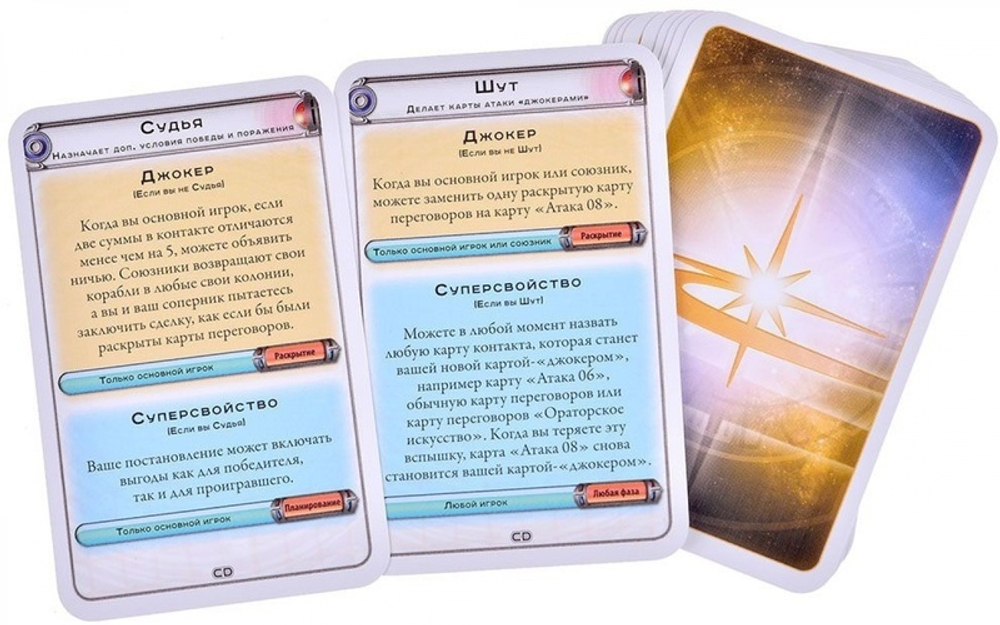 Космический контакт: Космический доминион