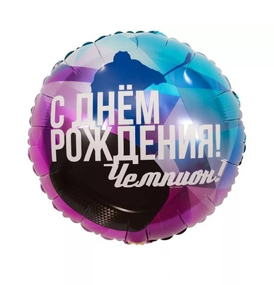 Хоккей, С Днём Рождения, чемпион!