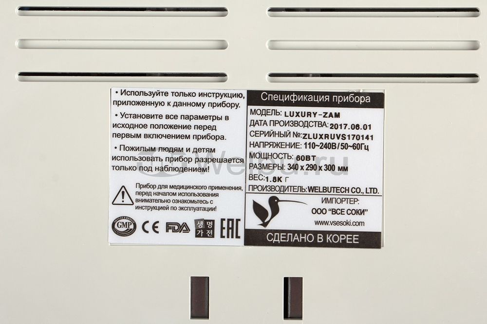 Аппарат для лимфодренажа и массажа WelbuTech Seven Liner Luxury Zam, стандартный комплект, размер XXL (новый тип стопы)