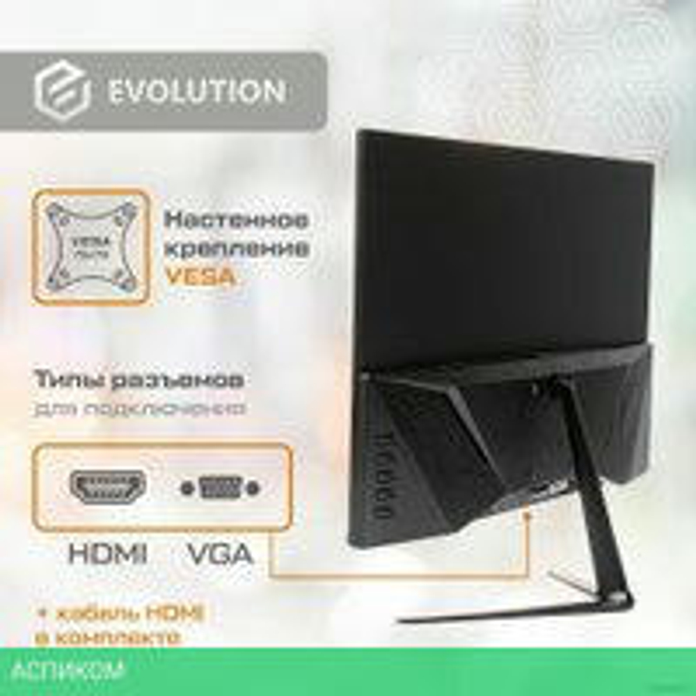 Монитор Evolution x24i IPS