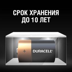 Батарейки Duracell алкалиновые LR14-2BL NEW | Duracell