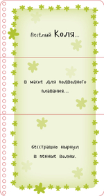 Первые книжки малыша. Оля и Коля идут гулять