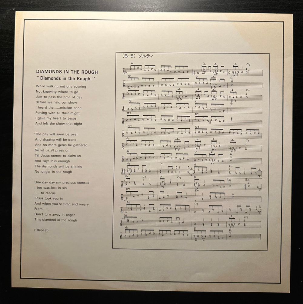 Norman Blake And The Rising Fawn String Ensemble - Full Moon On The Farm (Япония 1981г.)