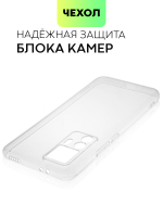 Чехол BROSCORP для Xiaomi 12T оптом (арт. XM-12T-TPU-01-TRANSPARENT)