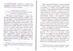 Собрание творений митрополита Вениамина (Федченкова)