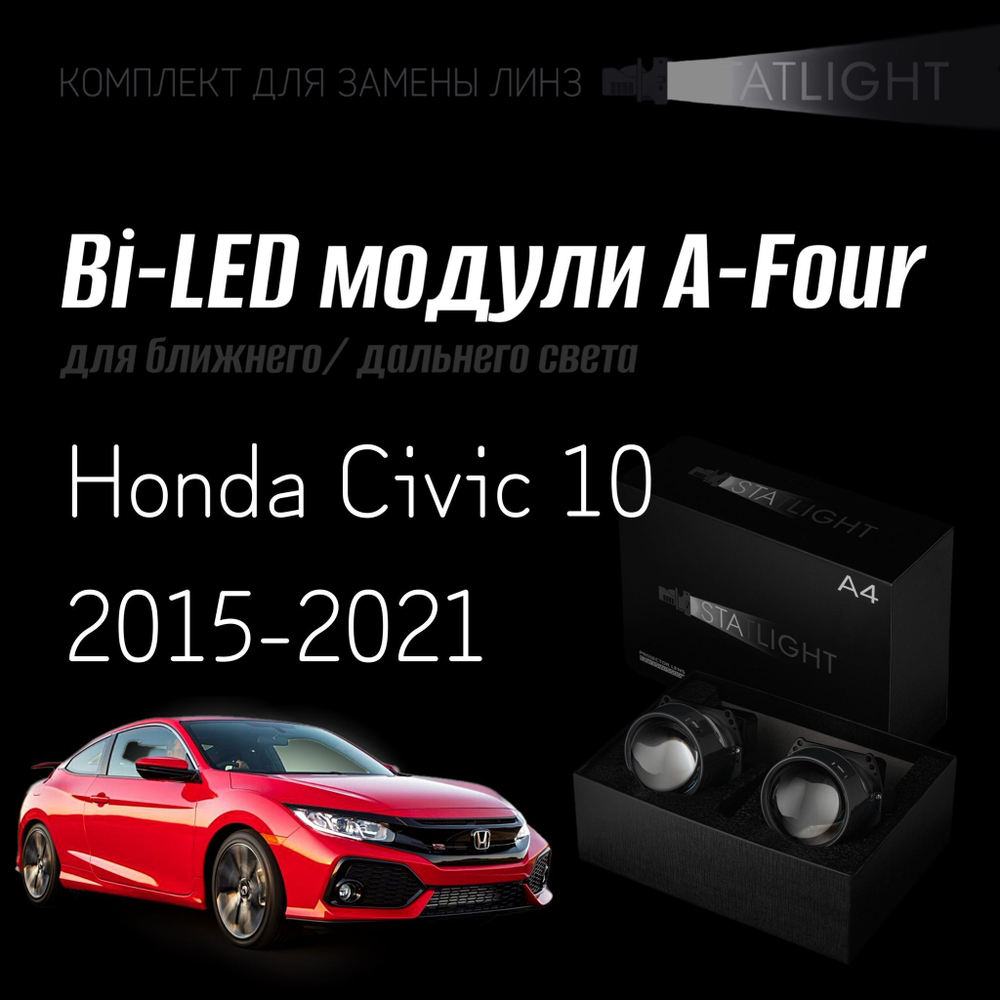 Светодиодные линзы Statlight A-Four Bi-LED линзы для фар Honda Civic 10, комплект билинз, 2 шт