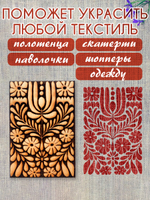 Деревянный штамп 186