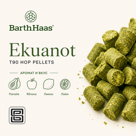 EKUANOT