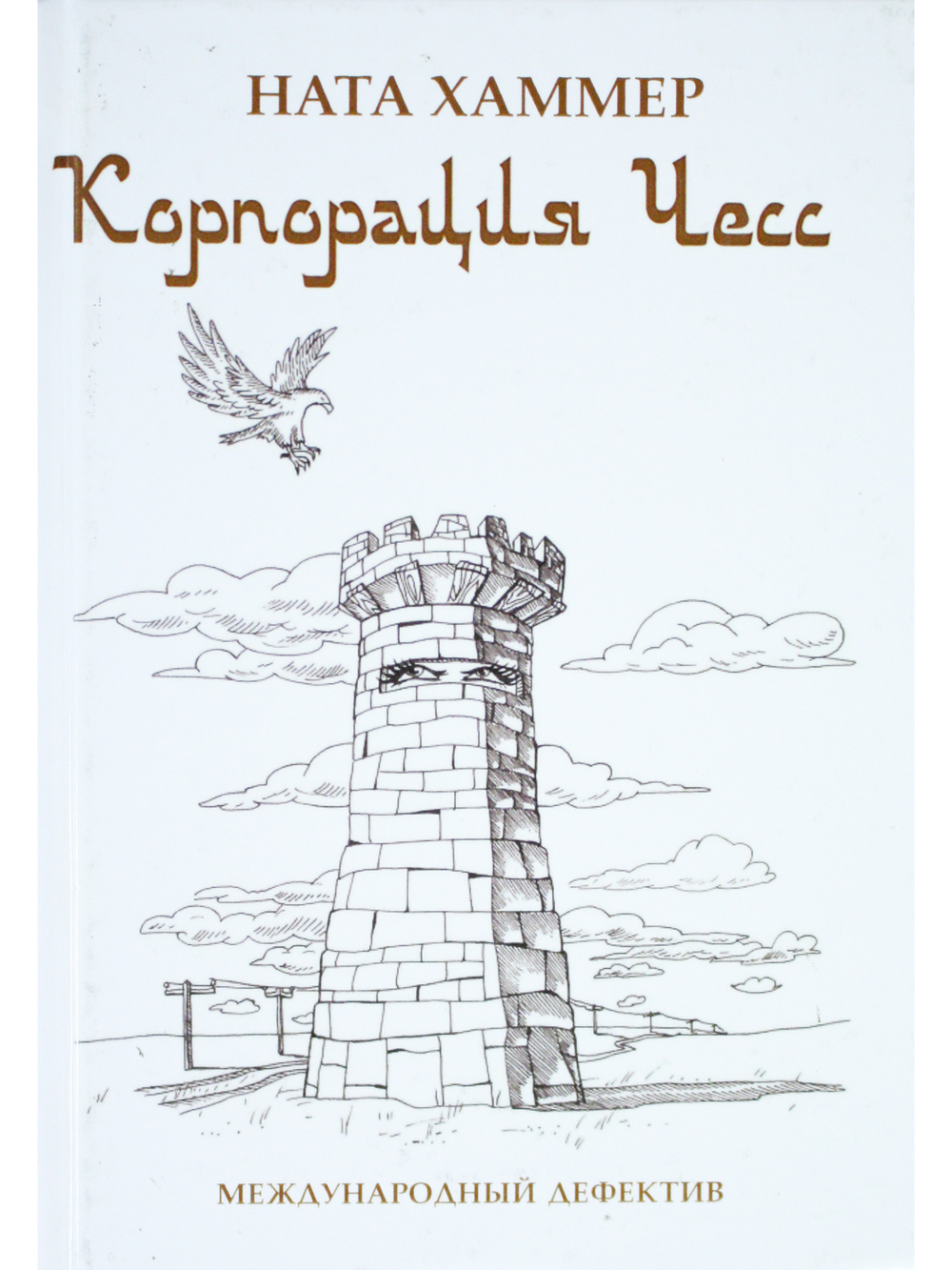 Корпорация Чесс