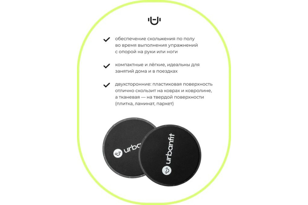 Набор фитнес резинок из латекса в комплекте с глайдинг дисками Urbanfit