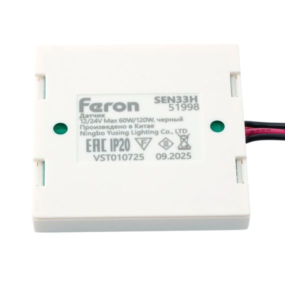 Датчик движения руки скрытый диммируемый белый Feron SEN33H 120W 12-24V 51998