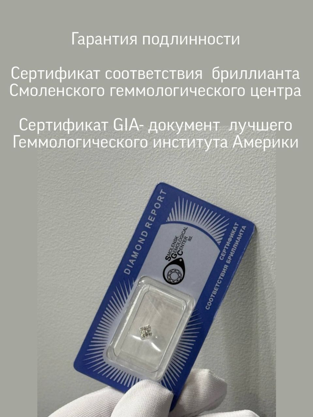 Бриллиант природный огранки Ашер 0,52 карата, чистота 5, бесцветный, с сертификатами