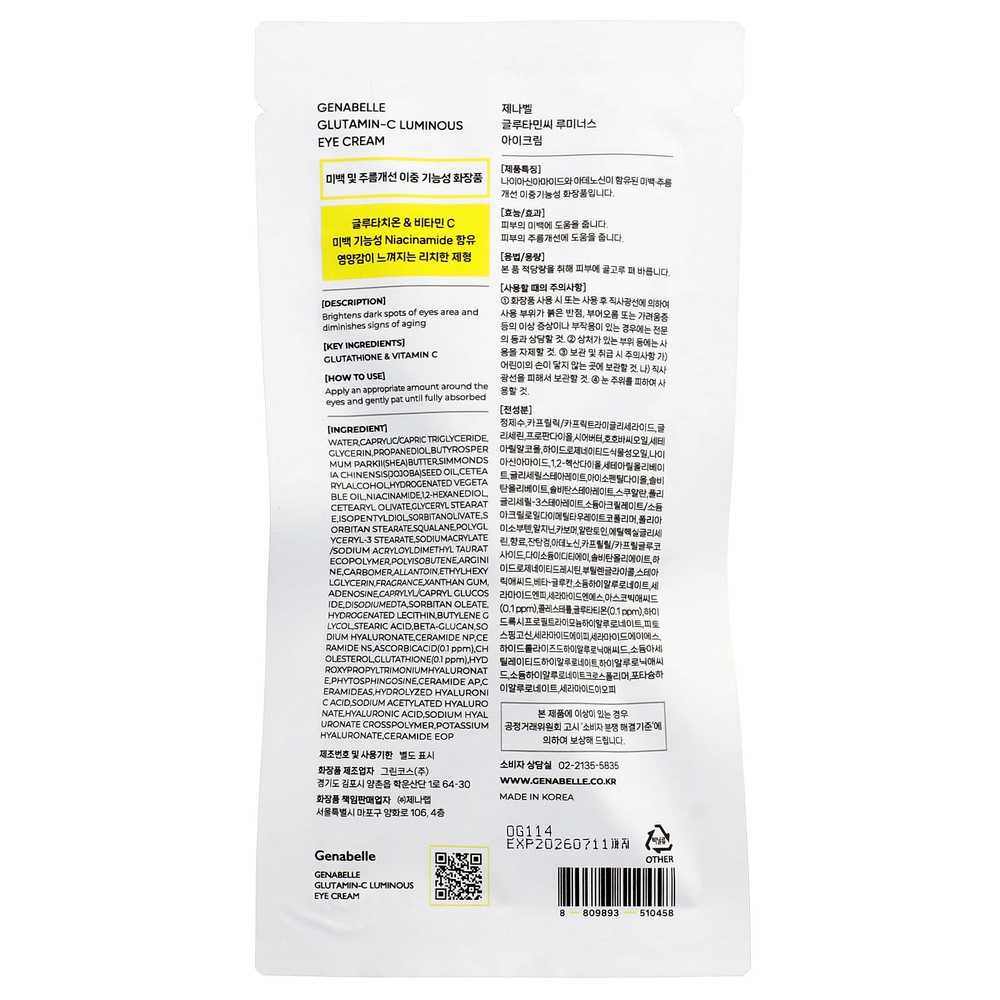 Genabelle, Сияющий крем для кожи вокруг глаз с глутамином, 10 мл (0,33 жидк. Унции)