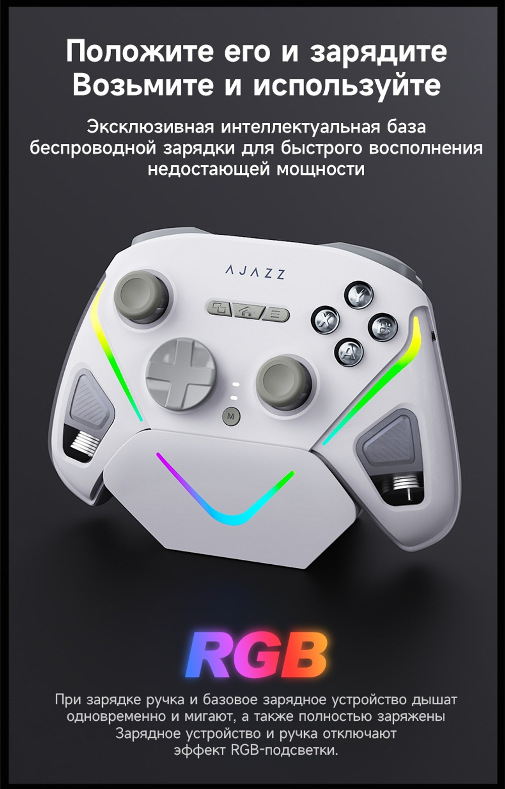 Игровой контроллер Ajazz GP100 белый