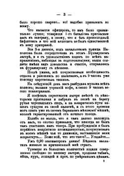 Французы и русские в Крыму | С. Л. Халютин
