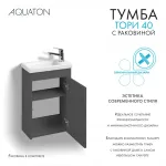 Тумба Тори 40 антрацит, Раковина Миранда 40