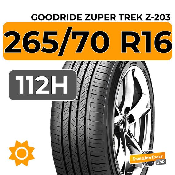 Goodride Zuper Trek Z-203 265/70 R16 112H