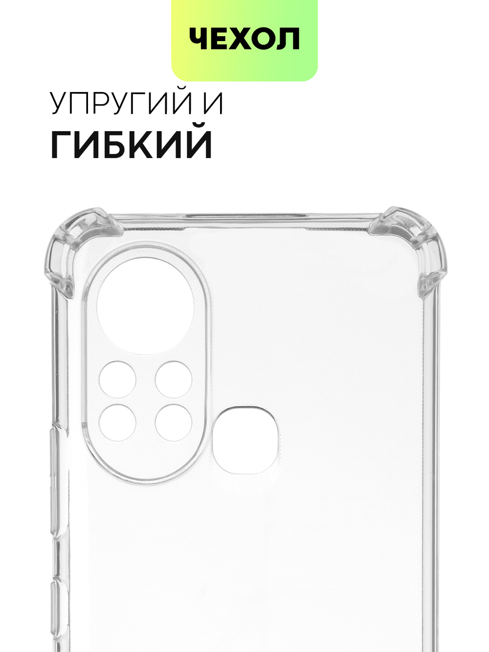 Чехол BROSCORP для Infinix Hot 11S оптом (арт. INF-HOT11S-HARD-TPU-TRANSPARENT)