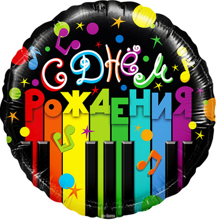 К 18" Круг СДР Ноты