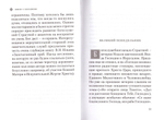 Дыхание Церкви. Записки о богослужении.