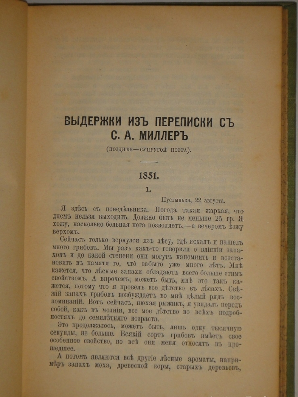 "Полное собрание сочинений Гр. А.К.Толстого в 4-х томах". А.К.Толстой. 1908г. - раритет