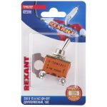 Тумблер 250В 15А (4c) вкл-выкл двухполюсный (KN-201) REXANT (в упак. 1шт.)
