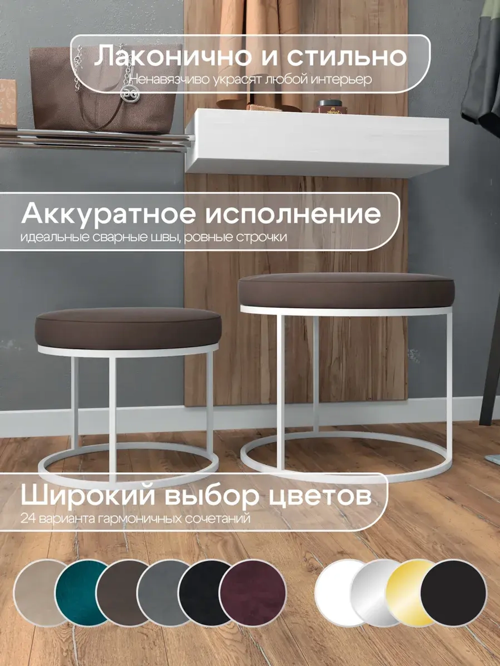 Комплект круглых банкеток - БКОР - коричневое на белом