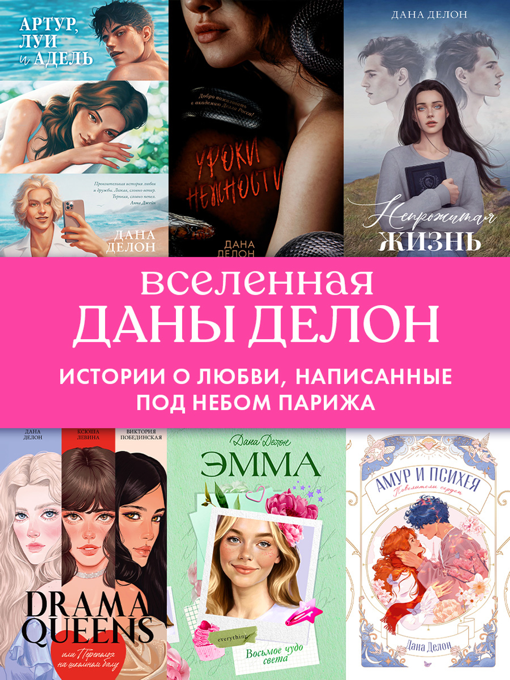 Эмма