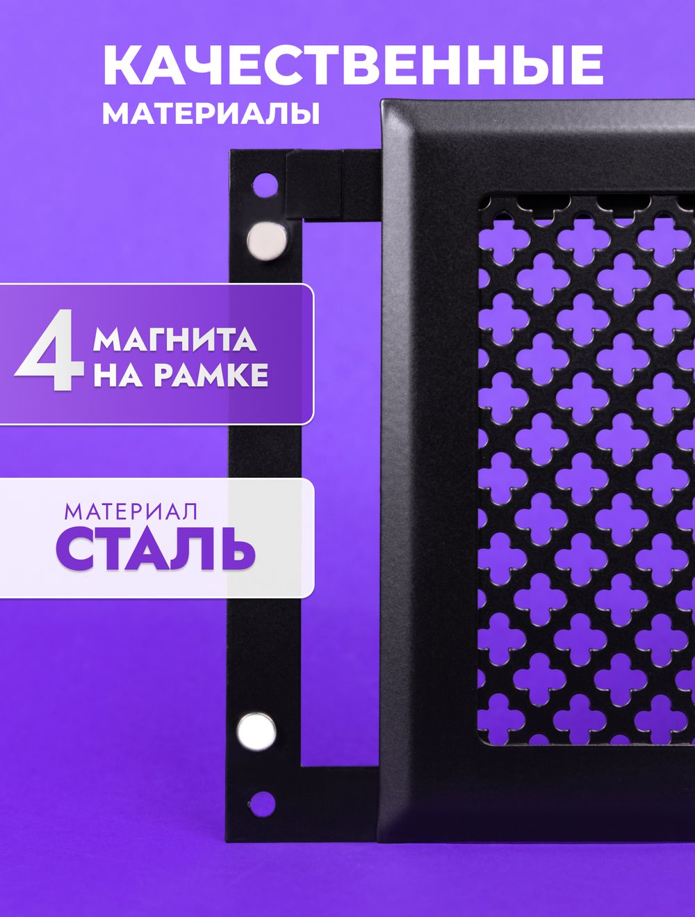 Вентиляционная Решетка РП Цветок 150х150 Черный