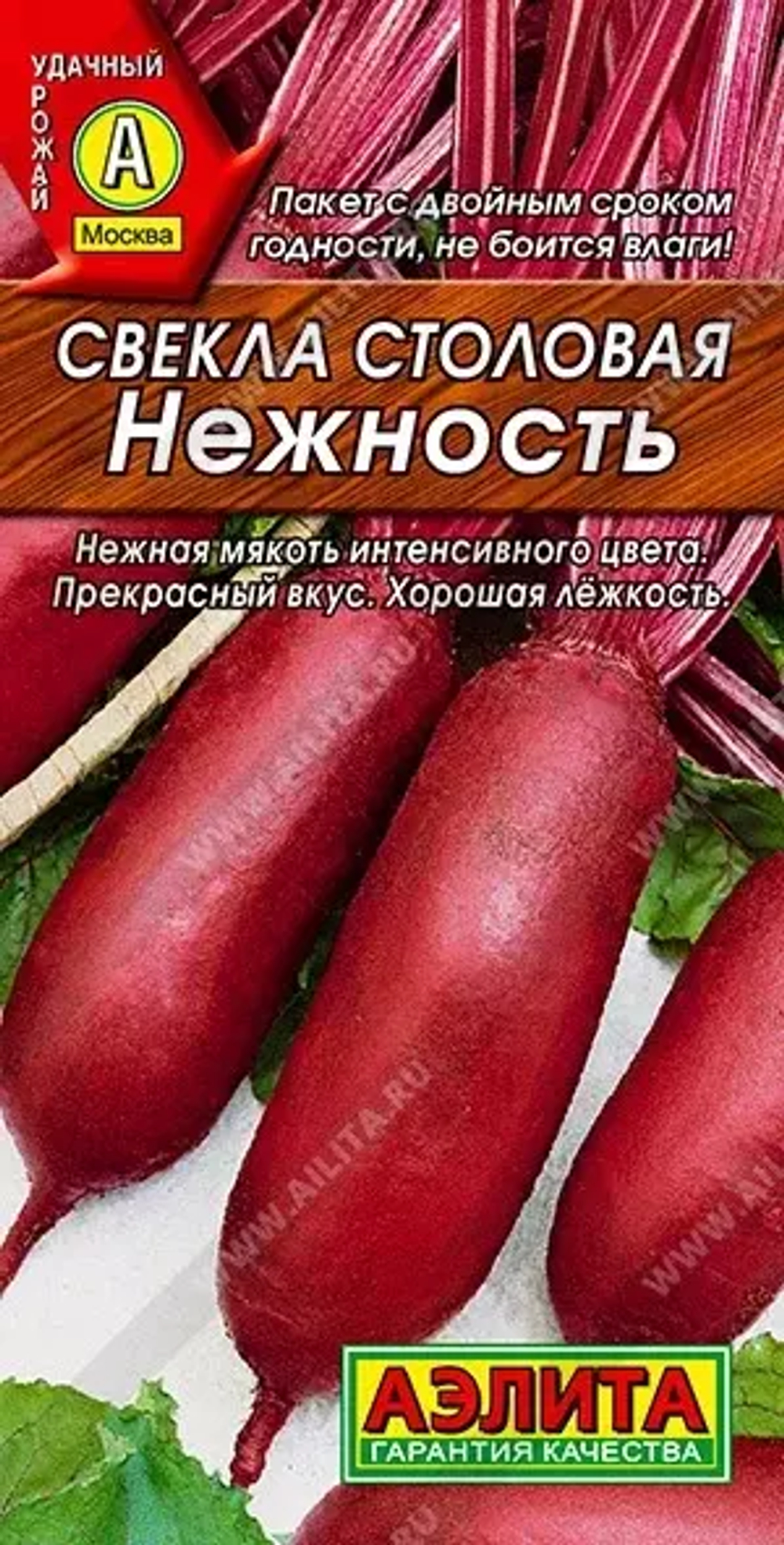 Семена Баклажан Белый бим черное ухо