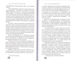 Погружение во тьму. Из пережитого. Олег Волков
