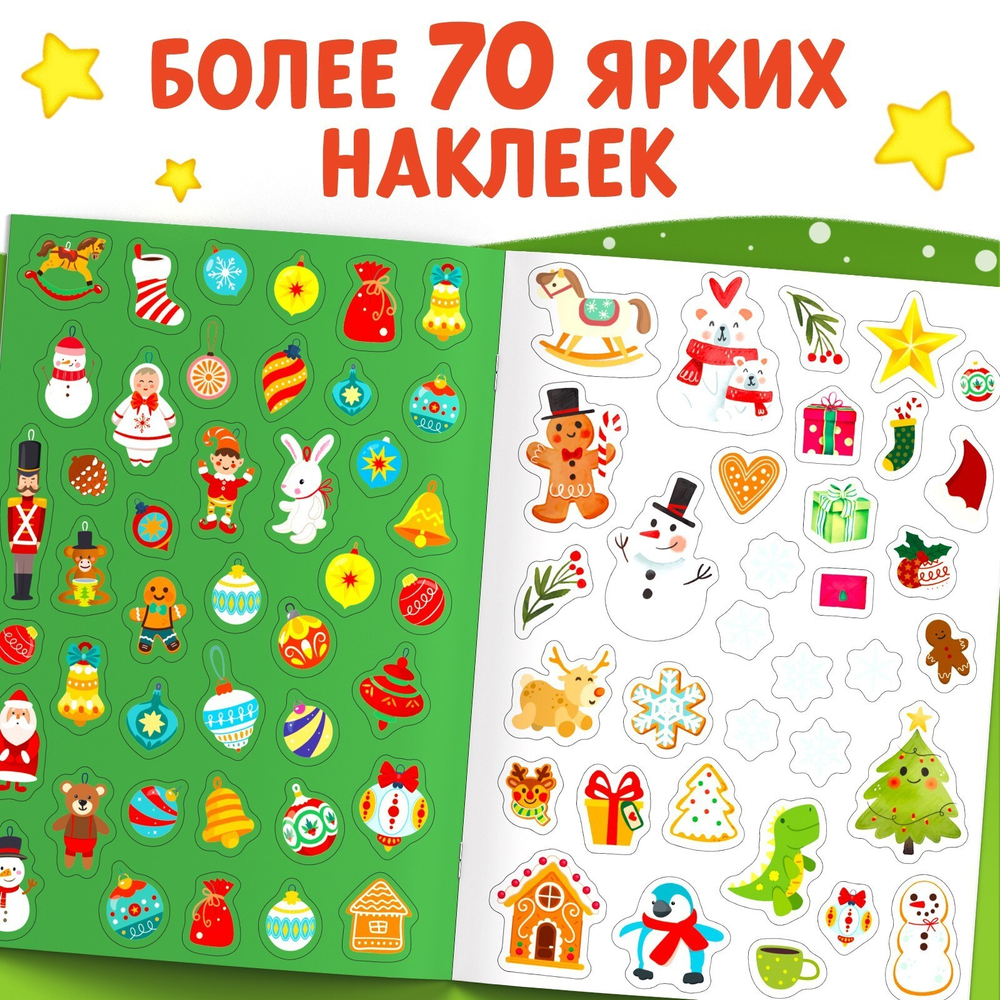 Адвент - календарь 4в1 «Новогодняя книга. Ждём Новый год с Зайчонком!», с наклейками