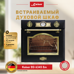 Встраиваемый газовый духовой шкаф Kaiser EG 6345 Em