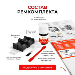 Ремкомплект ограничителей дверей Chevrolet COBALT (II) T250 (2 двери, тип 46) 2011-2015