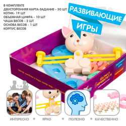 Настольная игра «Считай и проверяй 3»
