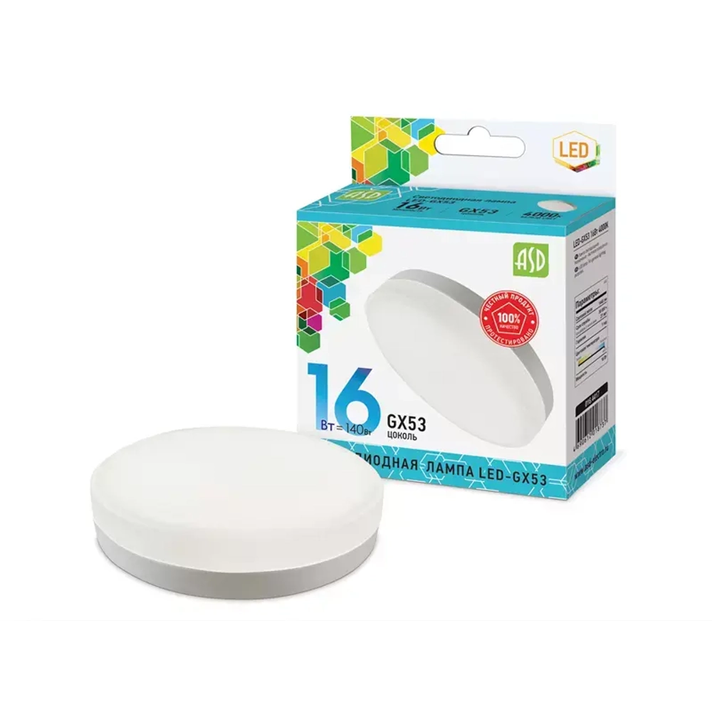 Лампа светодиодная LED-GX53-standard 16Вт 230В 4000К 1440Лм ASD РАСПРОДАЖА