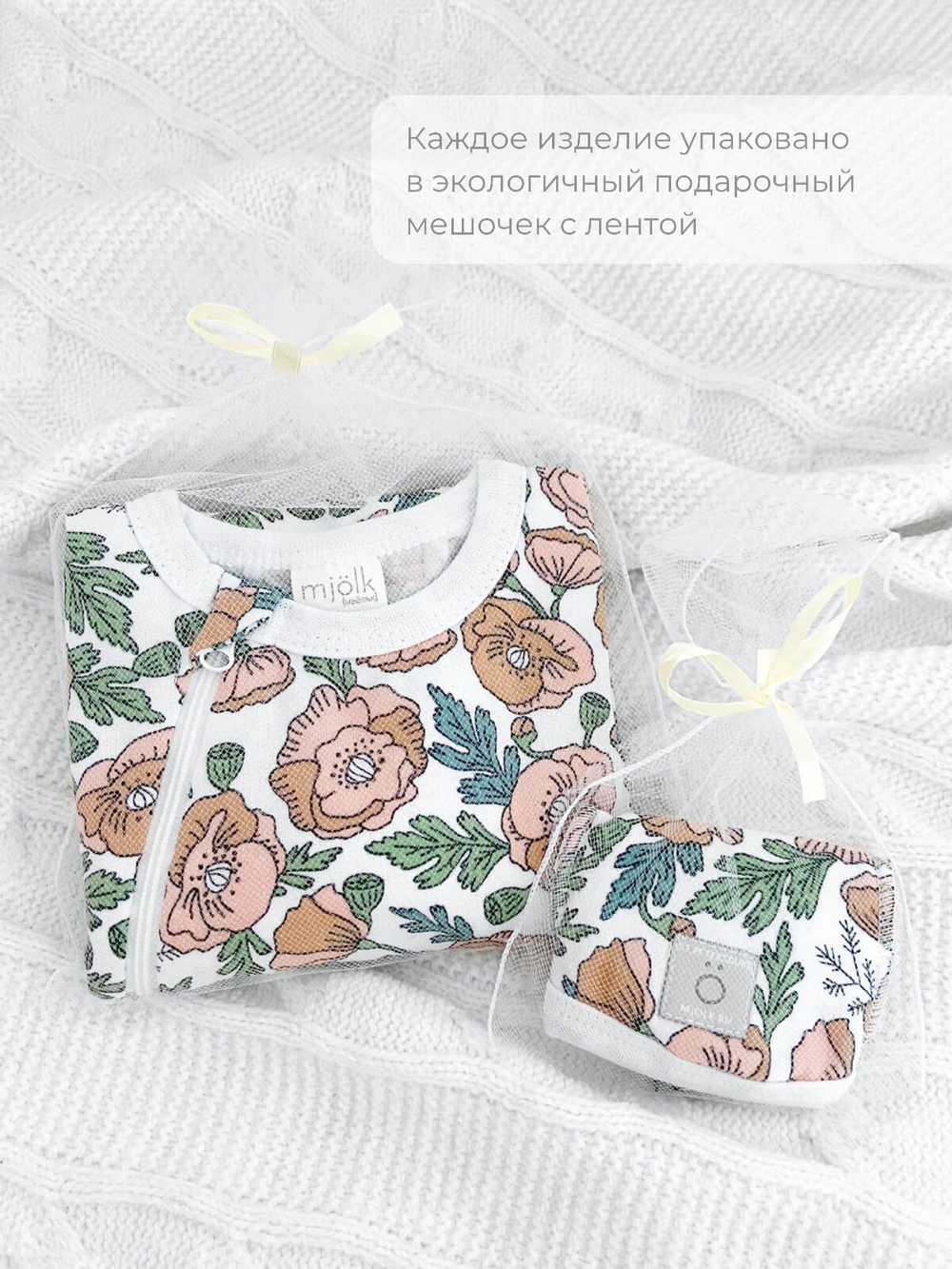 Утеплённый комбинезон с открытой ножкой Mjölk Маки