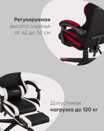 Кресло спортивное TopChairs Prophet с оттоманкой черно-белый