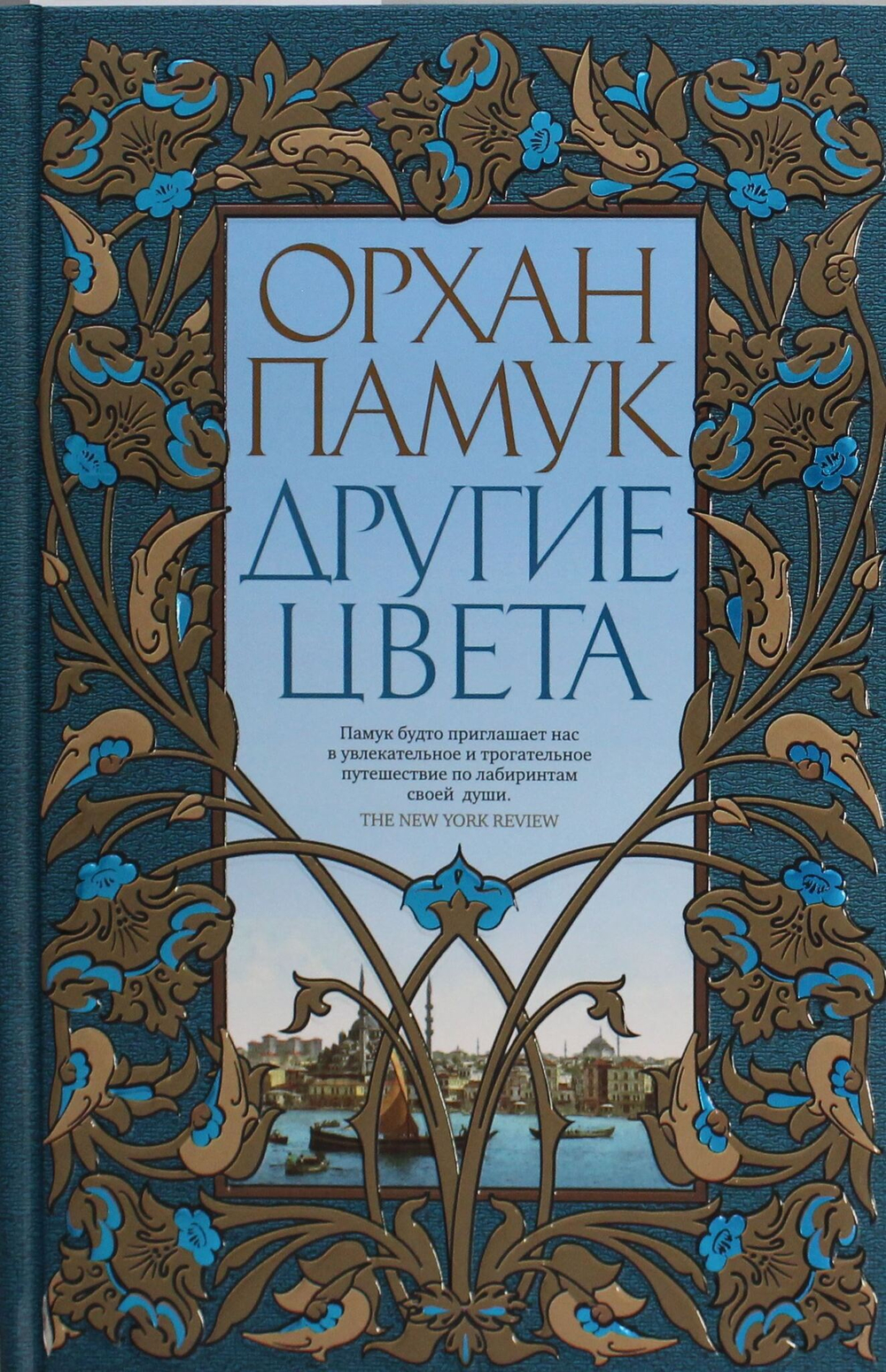 Другие цвета