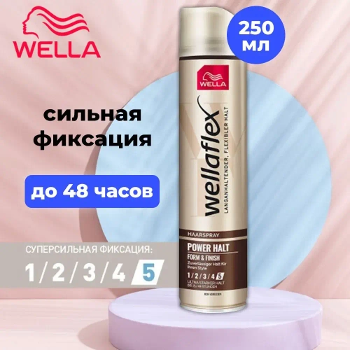 Wellaflex Лак для волос "POWER HALT" (5) ультрасильная фиксация 250мл