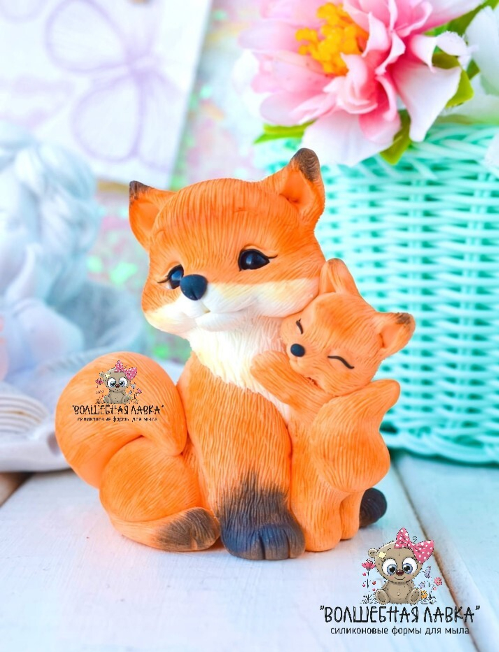 Силиконовая форма Лисичка с малышом