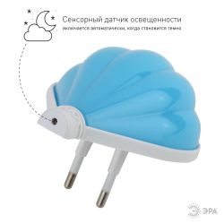 Ночник - светильник светодиодный ЭРА NN-607-LS-BU в розетку с датчиком освещенности синий | Ночники