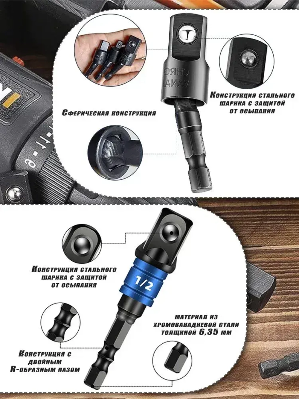 Набор переходников адаптеров для торцевых головок 1/4,3/8,1/2 6 шт,с 105 градусами прямоугольный провод удлинитель отвертка 1шт.