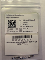 Кнопки лингвальные круглые в уп 10 шт PROTECT Китай