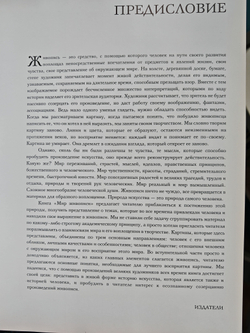 Мировая живопись в полотнах великих мастеров