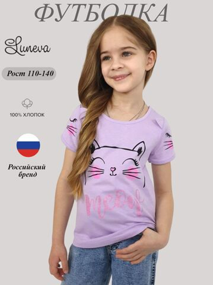 6-90-4 Футболка для девочки