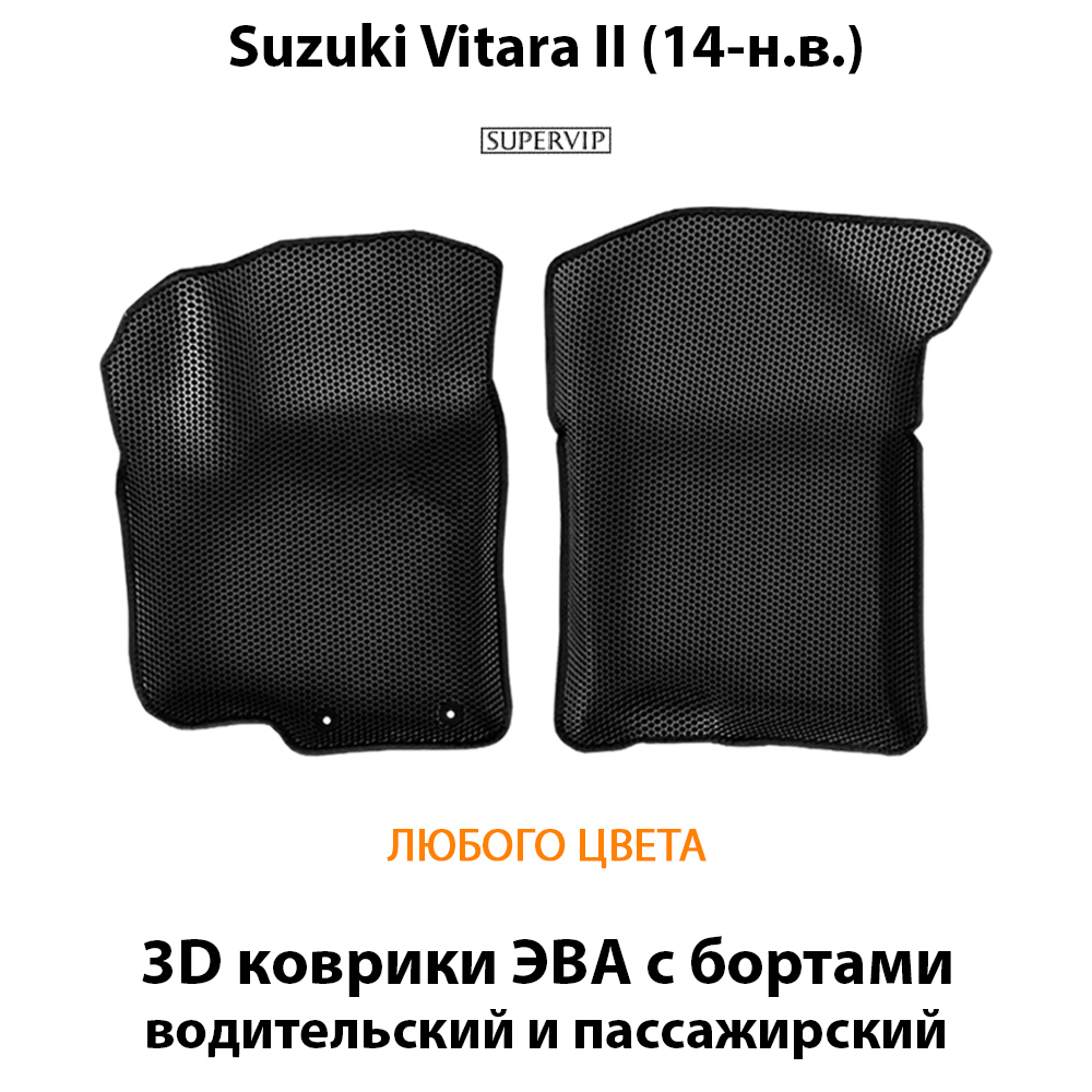 комплект эва ковриков в салон авто для suzuki vitara II 14-н.в. от supervip