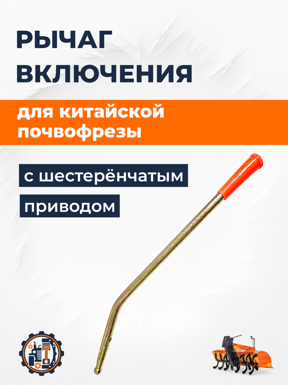 RF-026