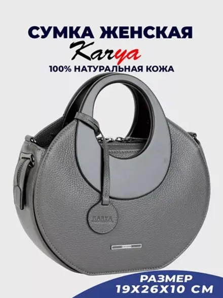 Сумка на плечо кожаная с ручками