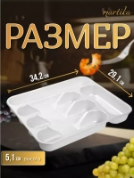Лоток для столовых приборов Селеста 34х29см